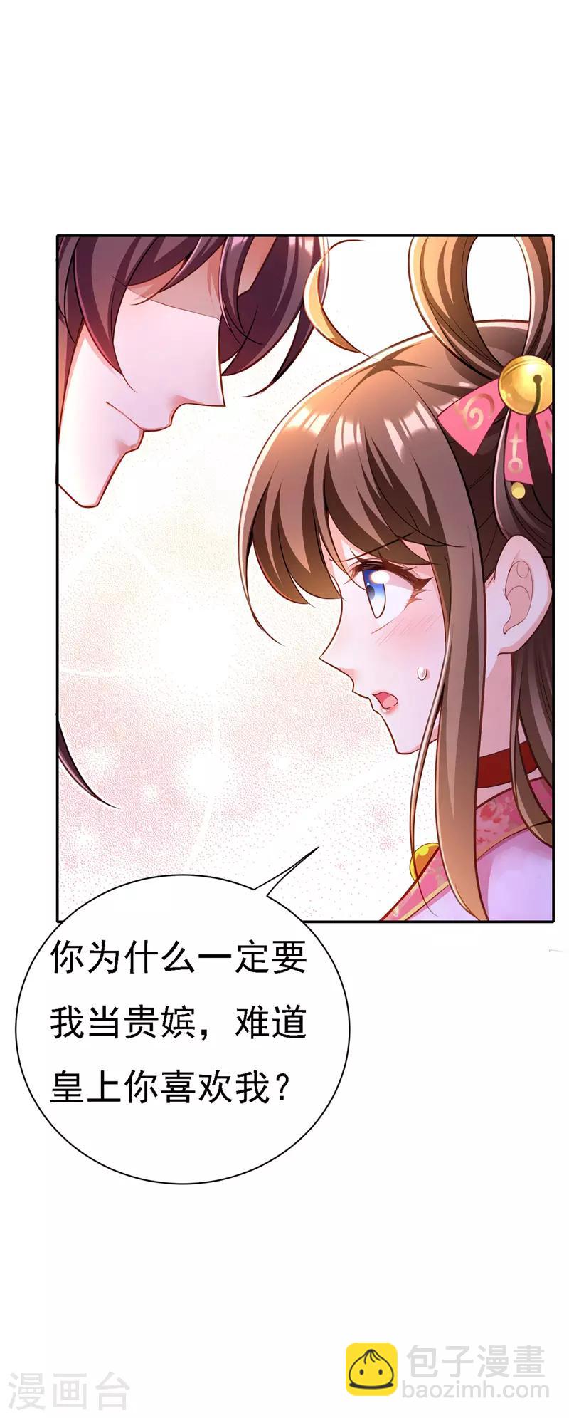 第43话 表达心意5