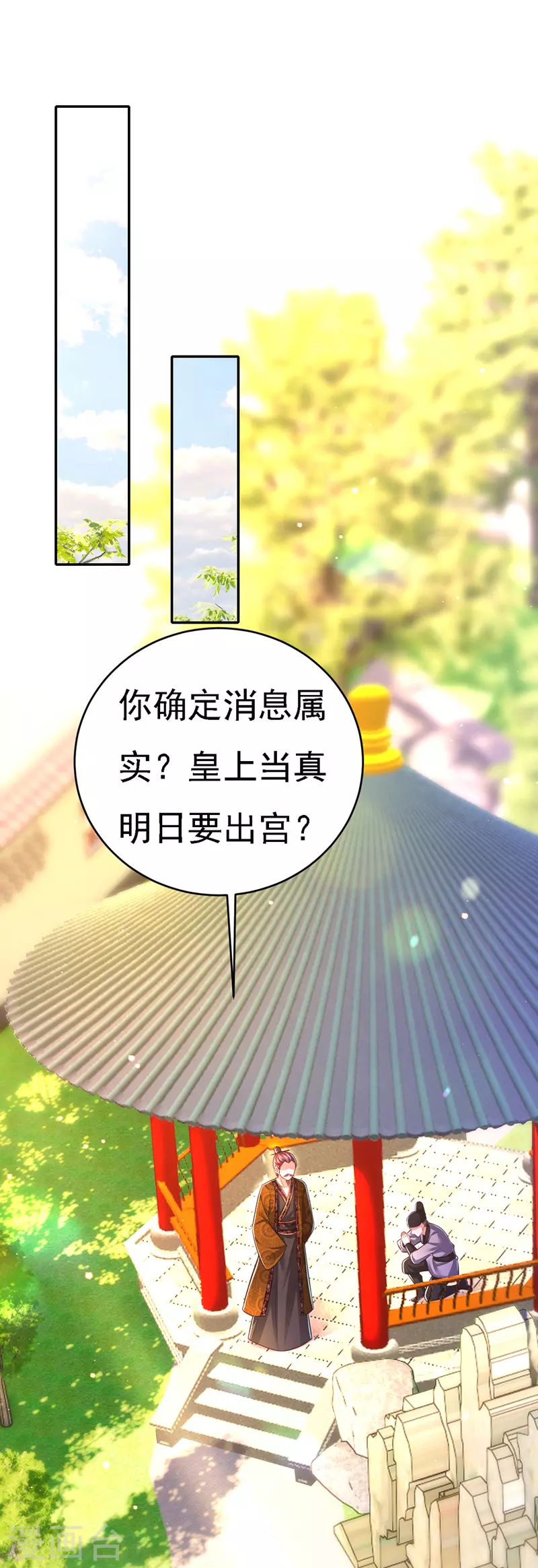 第47话 抵达凤林县1