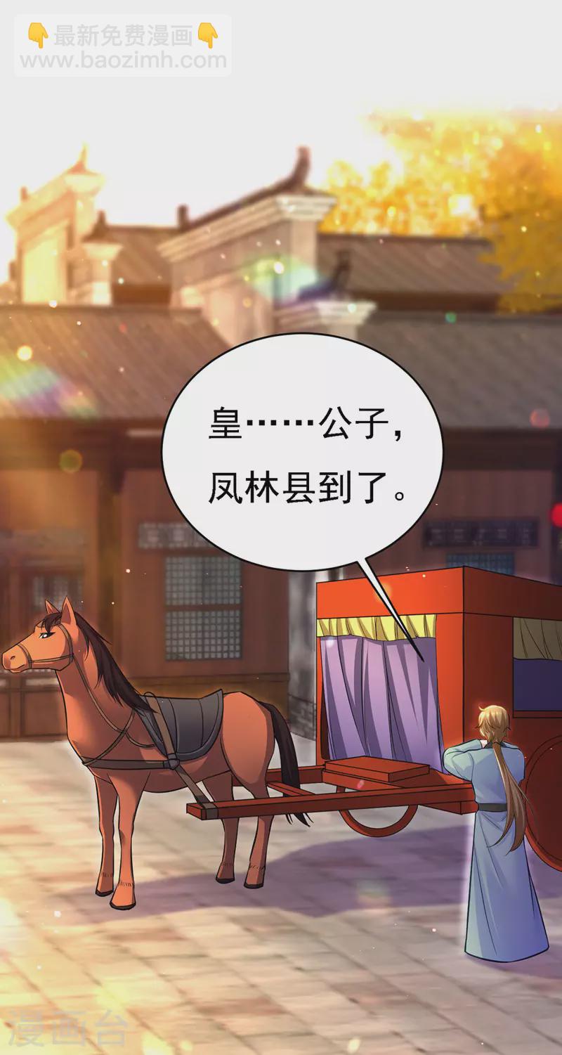 第47话 抵达凤林县10