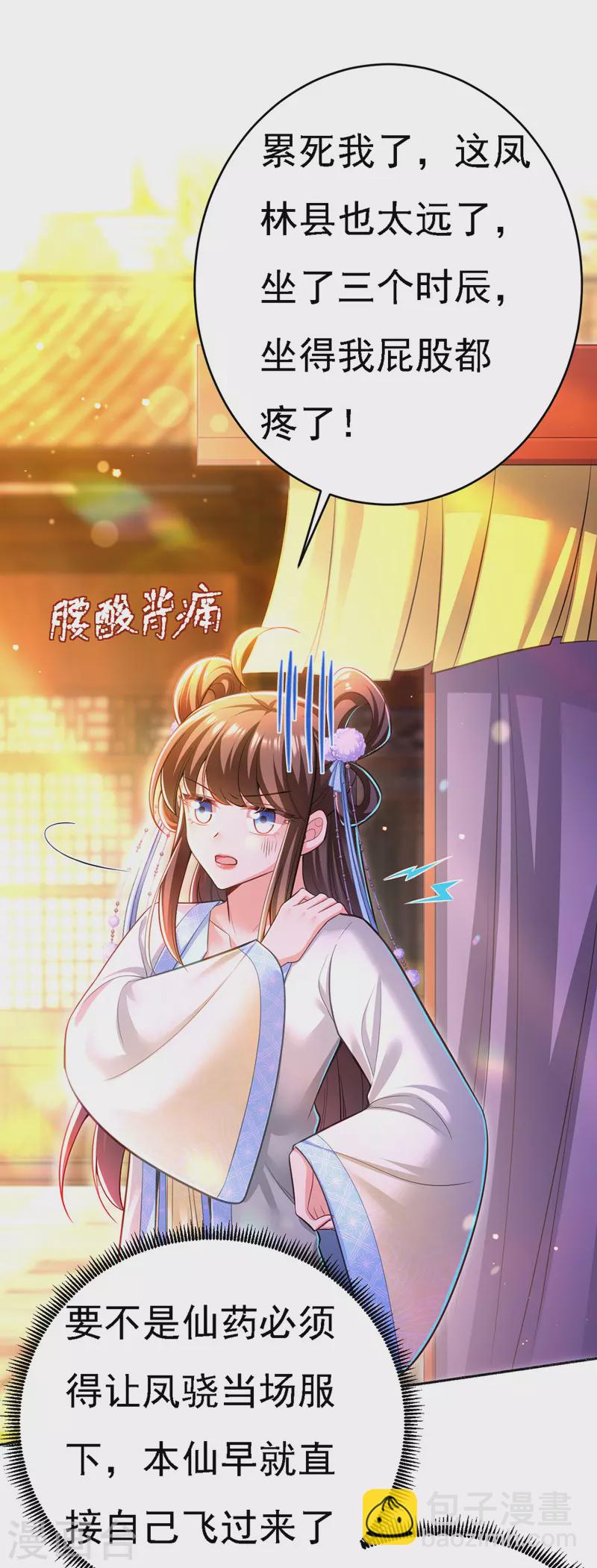 第47话 抵达凤林县13