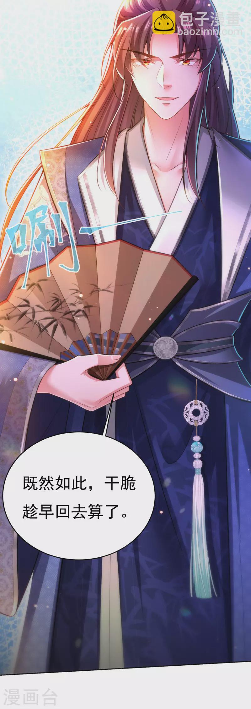 第47话 抵达凤林县15