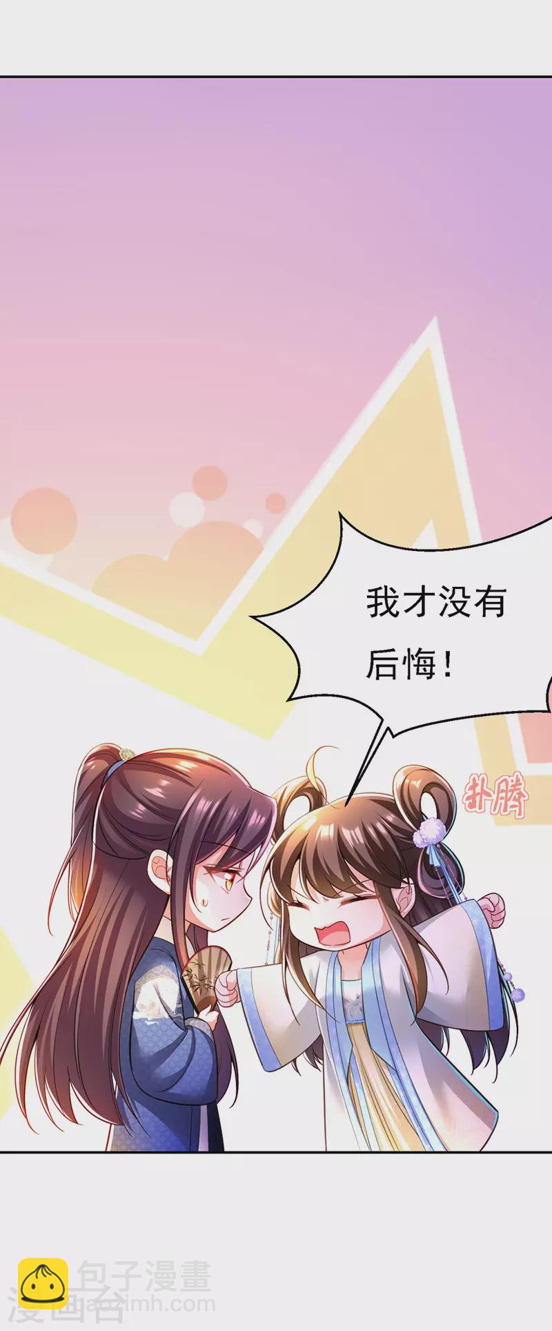 第47话 抵达凤林县16