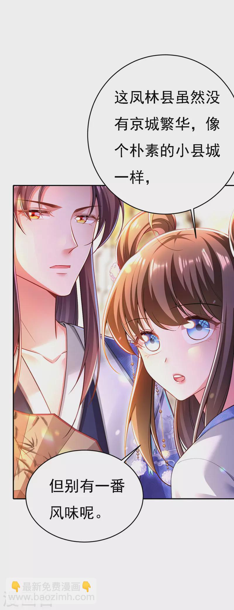第47话 抵达凤林县17