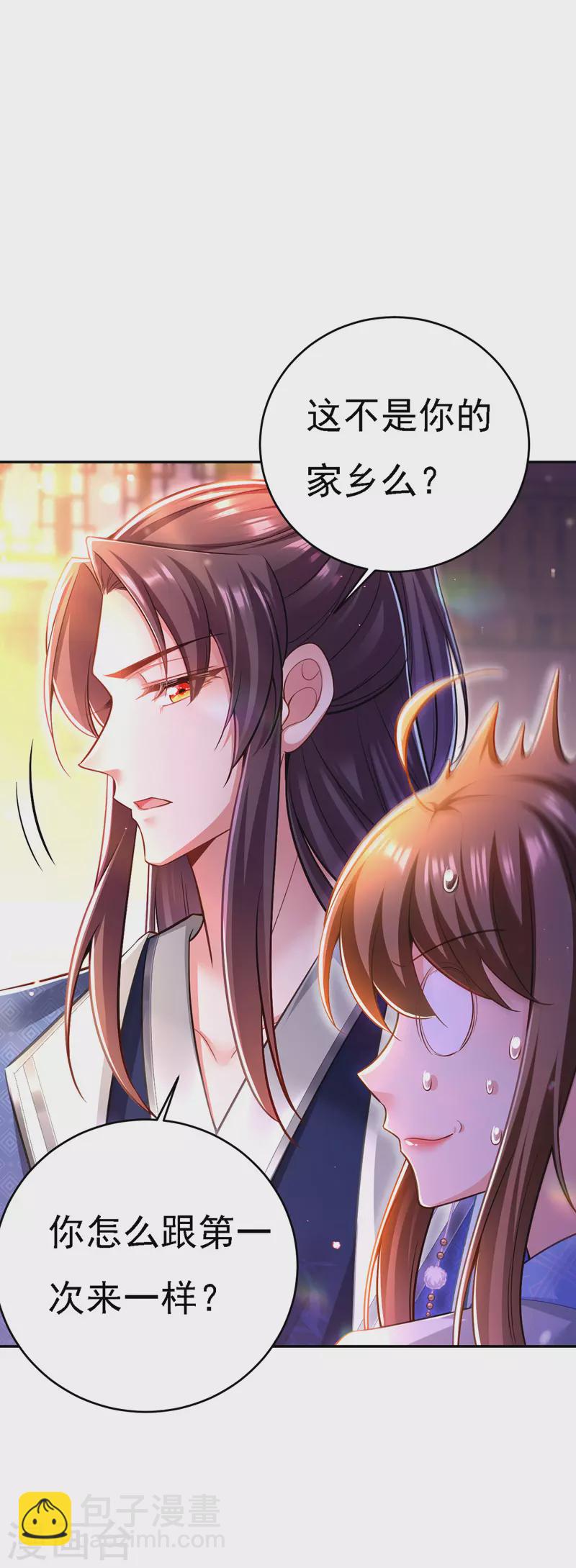 第47话 抵达凤林县18