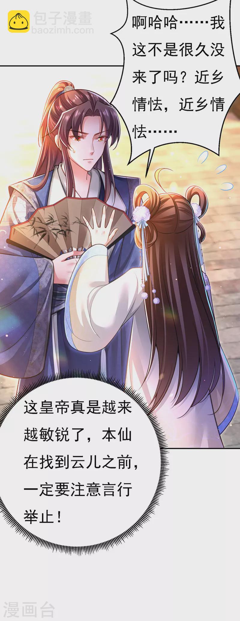 第47话 抵达凤林县19