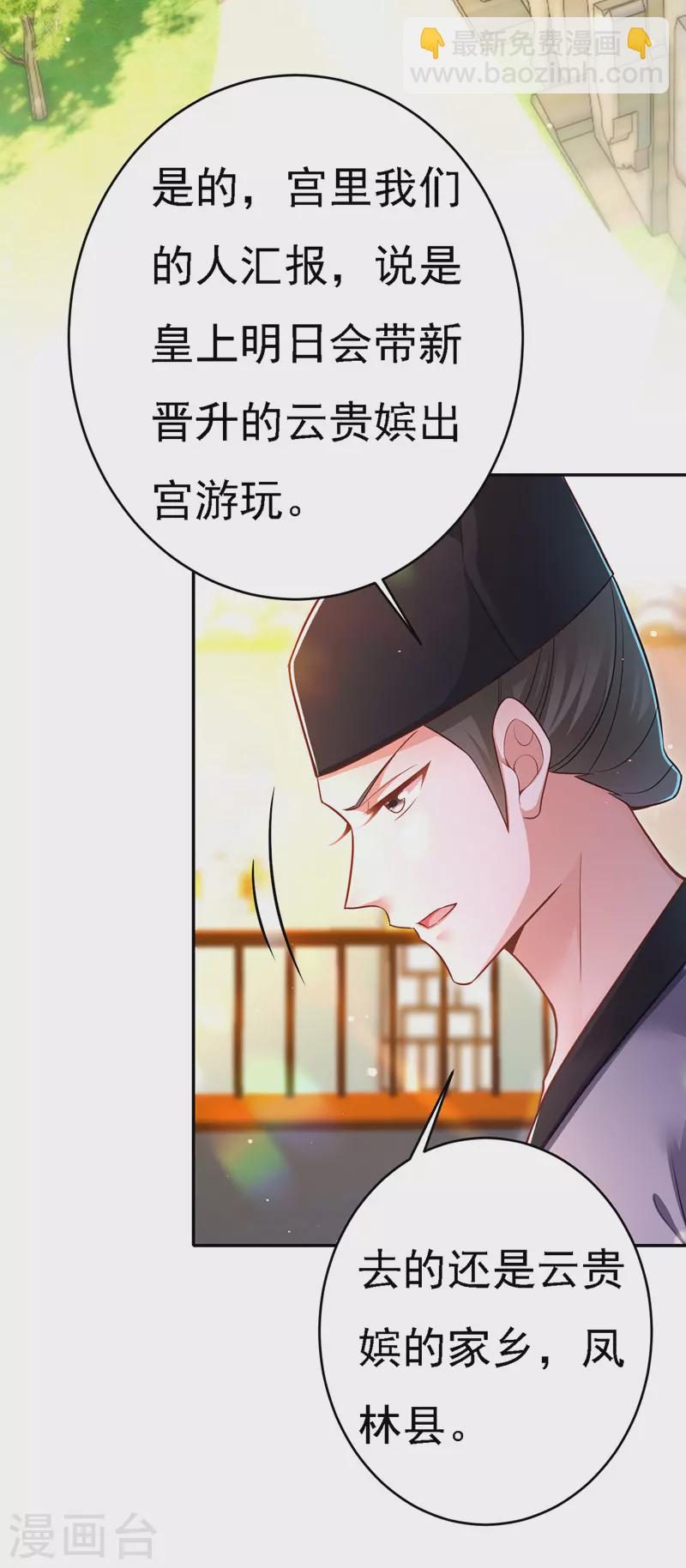 第47话 抵达凤林县2