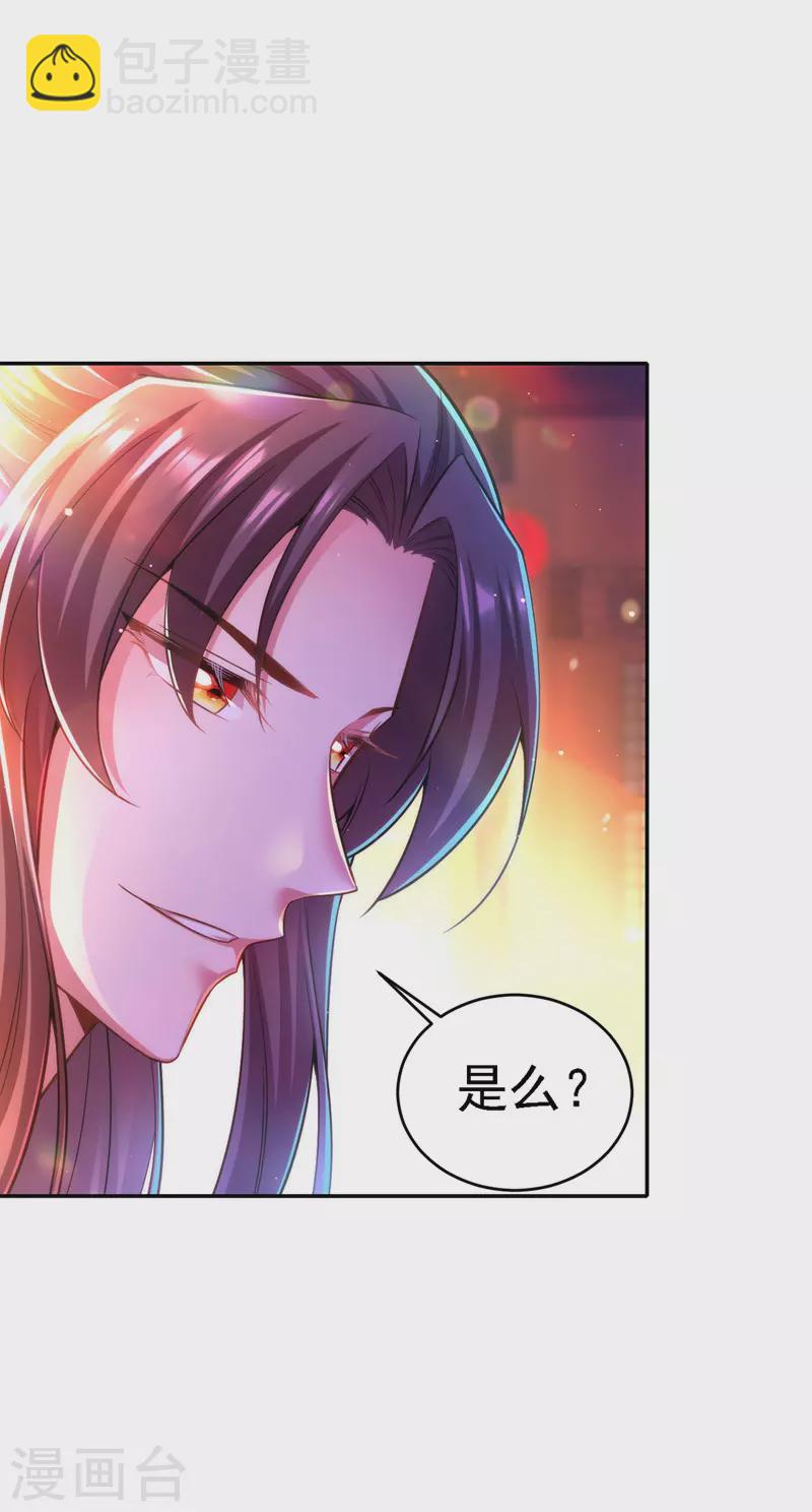 第47话 抵达凤林县20