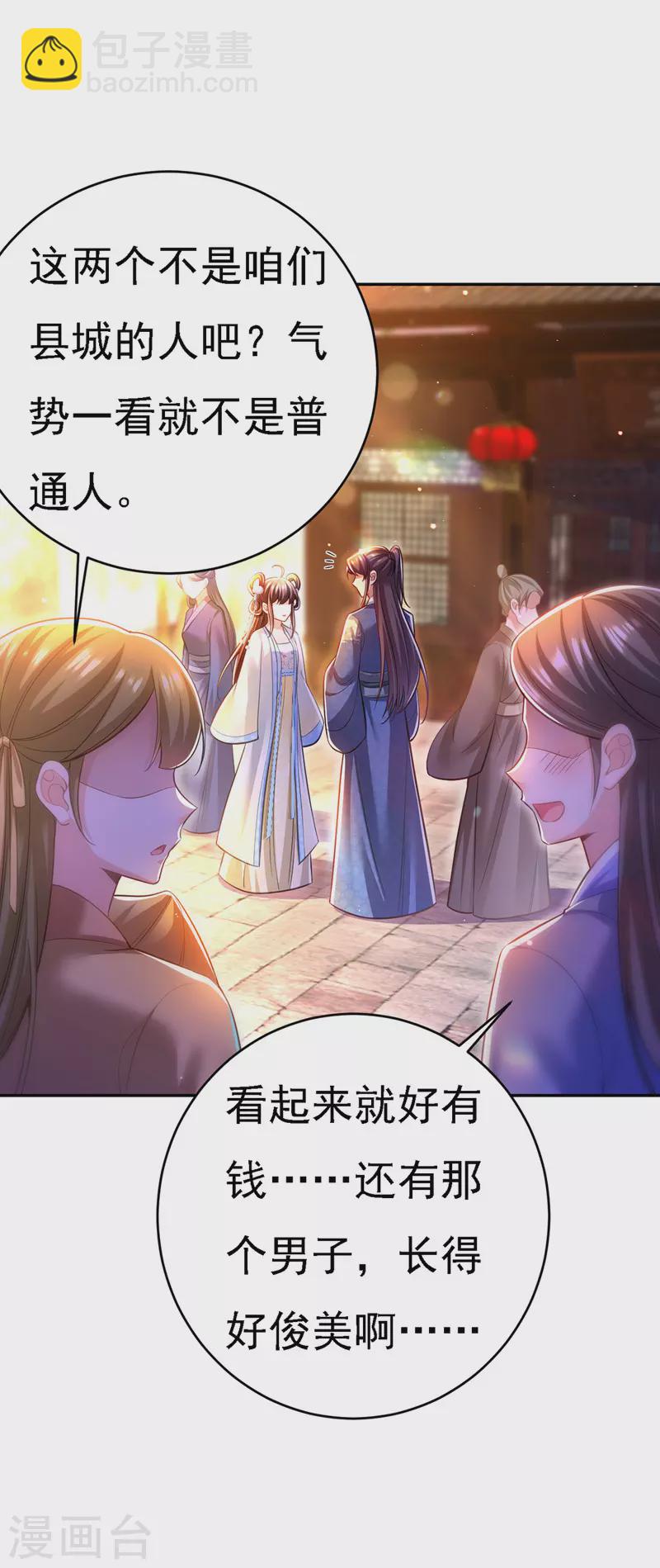 第47话 抵达凤林县21