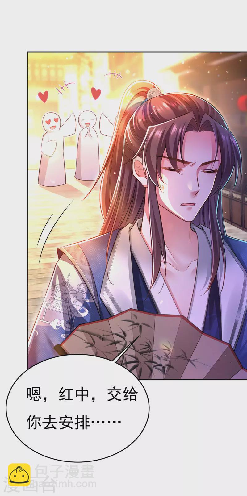 第47话 抵达凤林县23