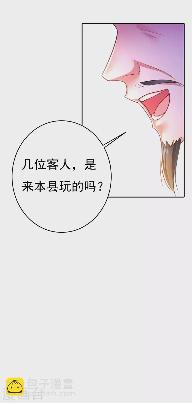 第47话 抵达凤林县24