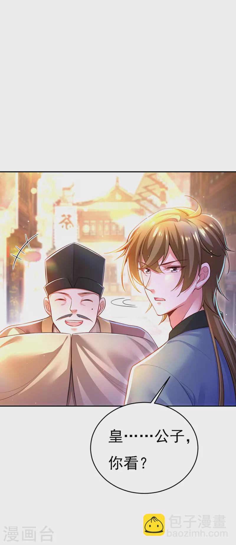 第47话 抵达凤林县28