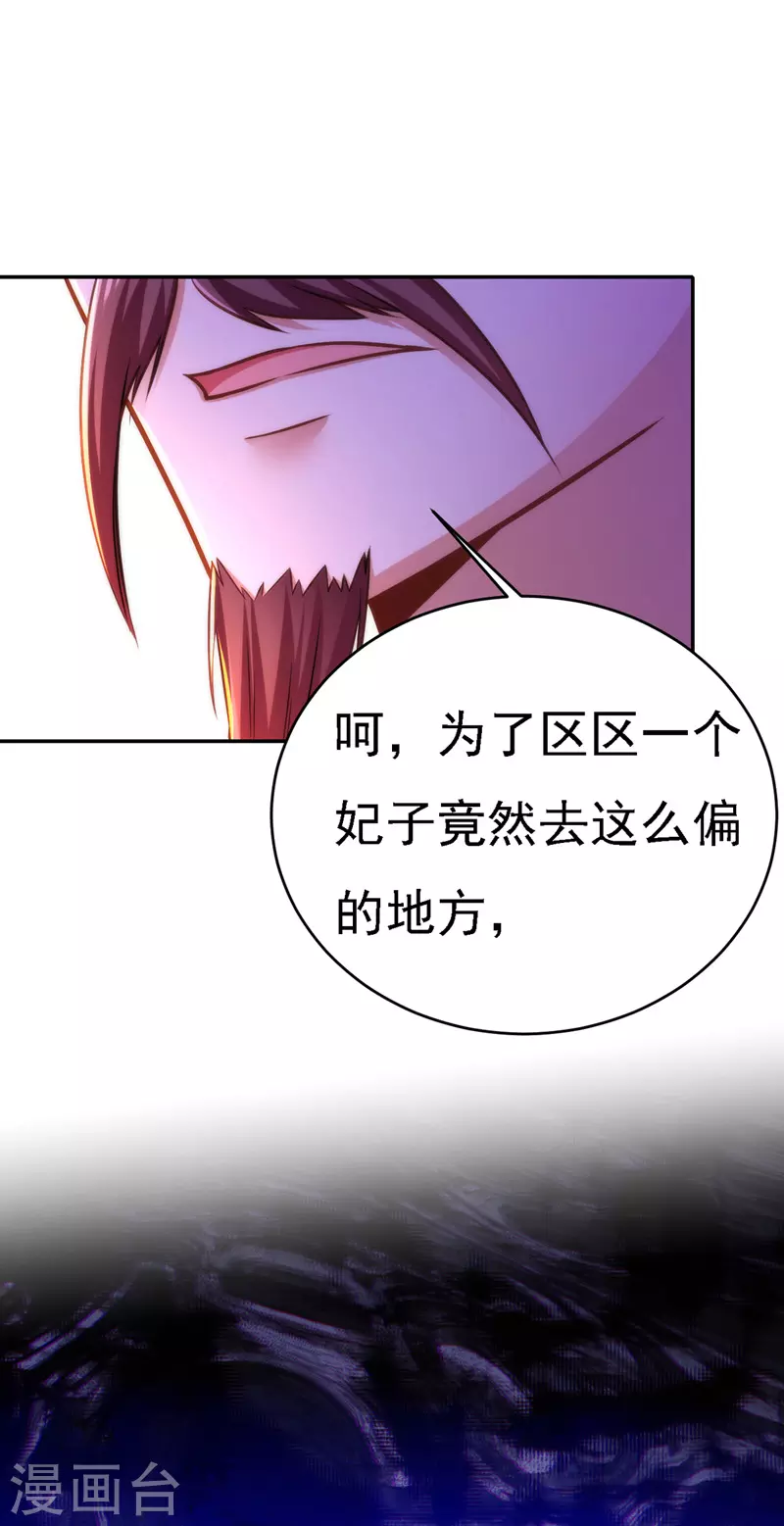 第47话 抵达凤林县3