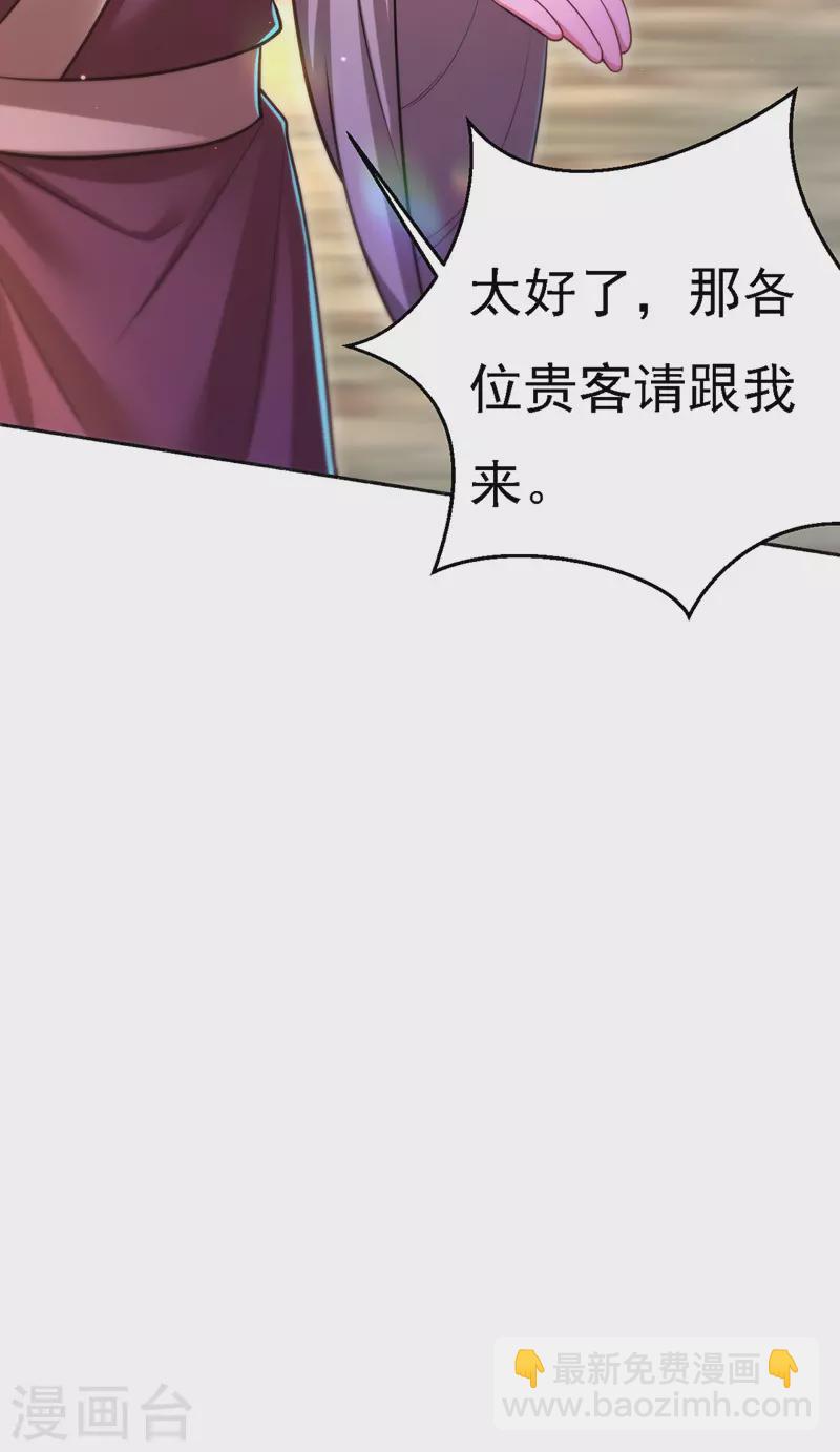第47话 抵达凤林县31