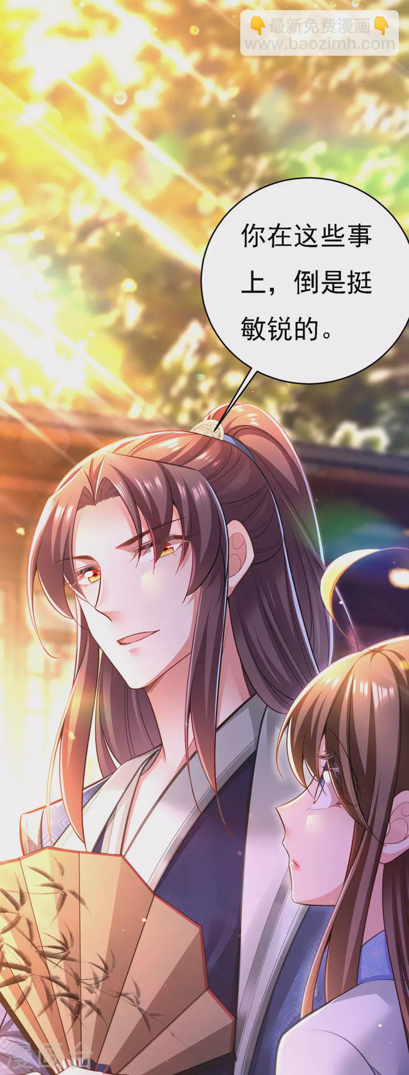 第47话 抵达凤林县33