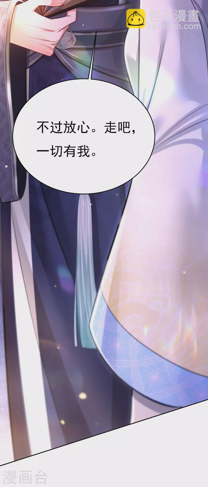 第47话 抵达凤林县34