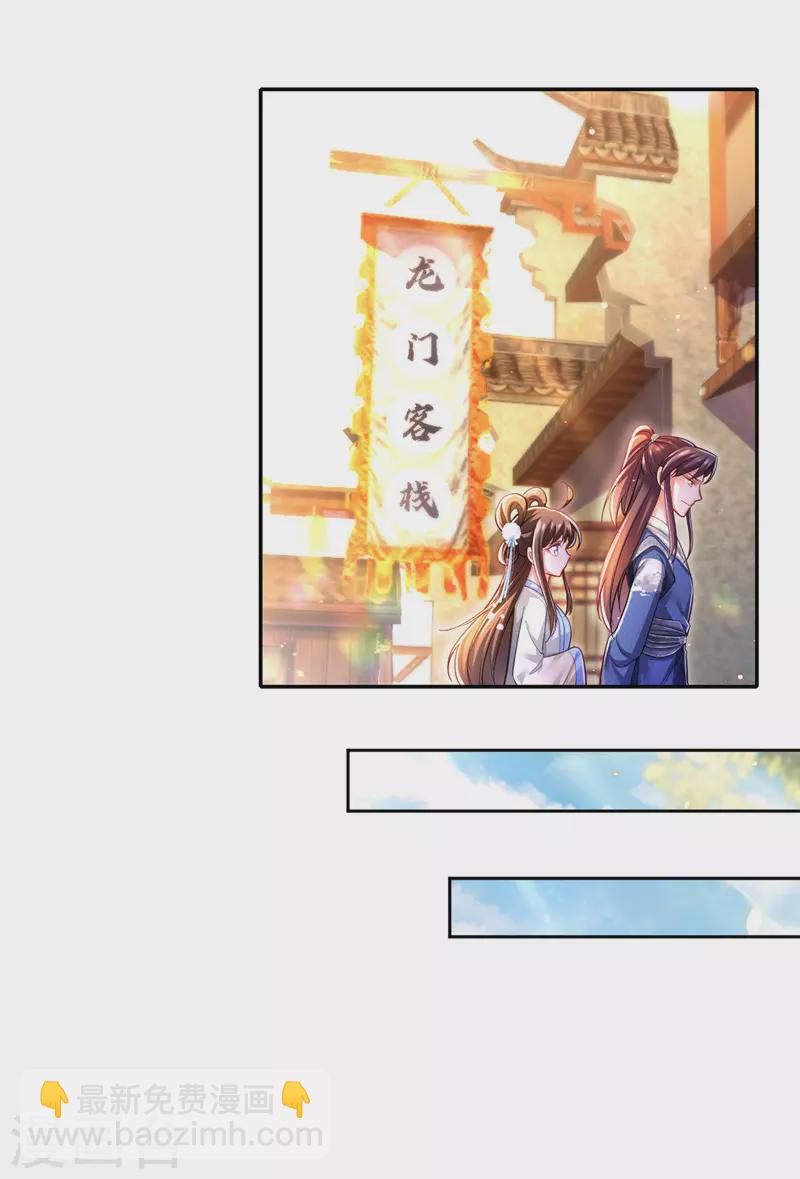 第47话 抵达凤林县35