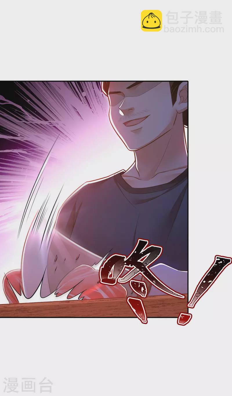 第47话 抵达凤林县36