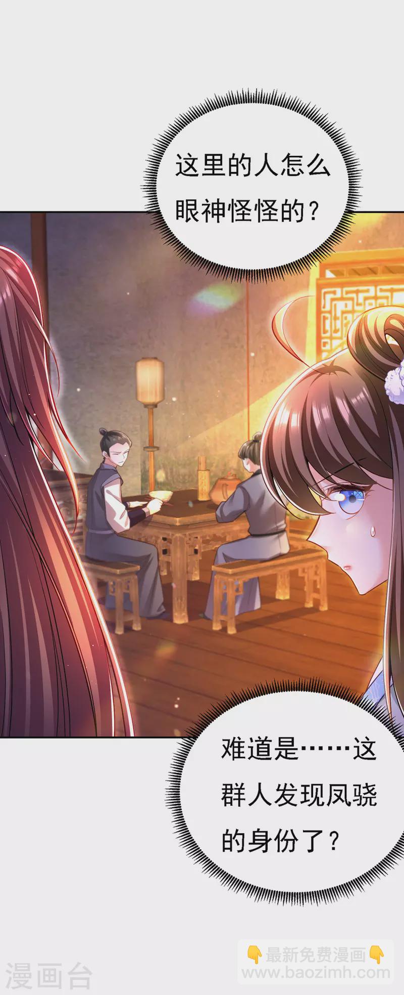 第47话 抵达凤林县38
