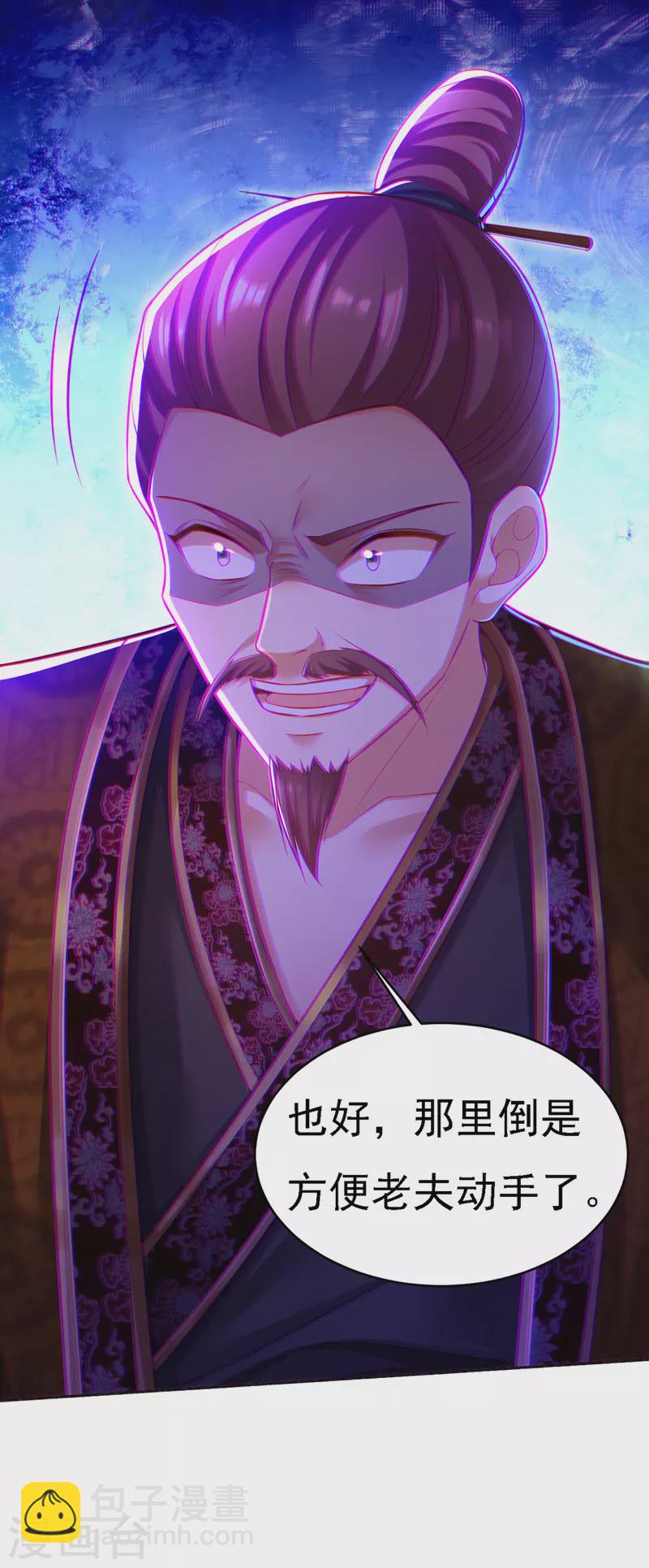 第47话 抵达凤林县4
