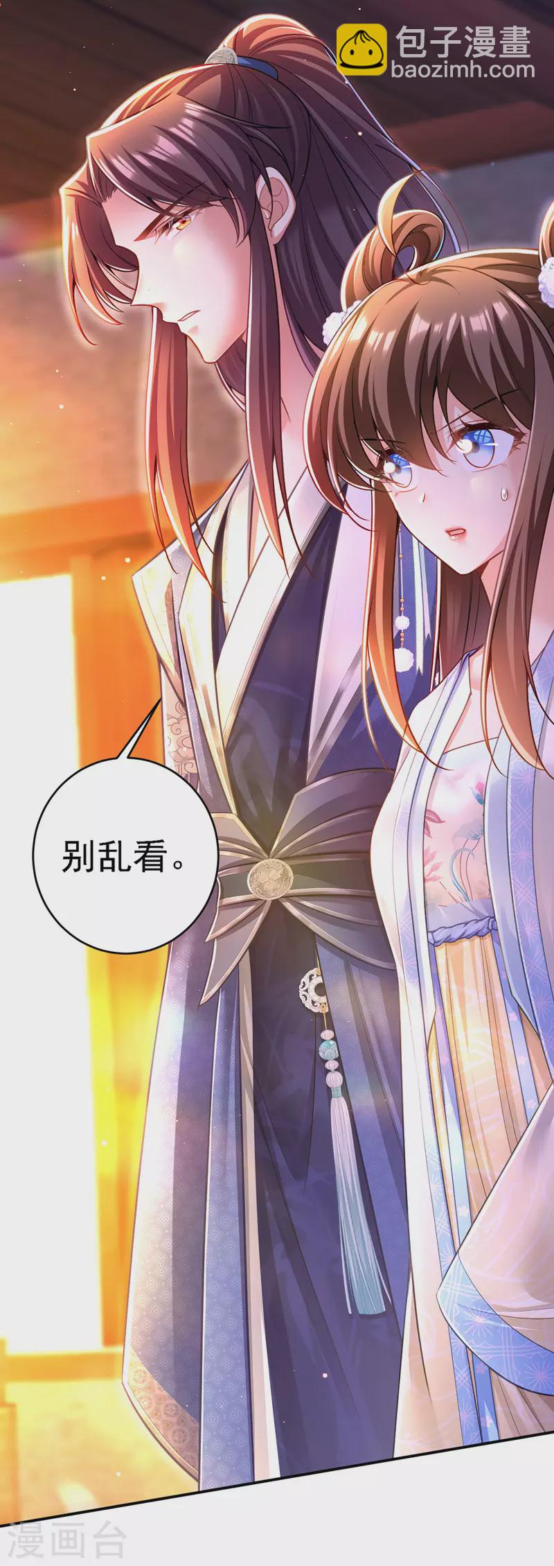 第47话 抵达凤林县40