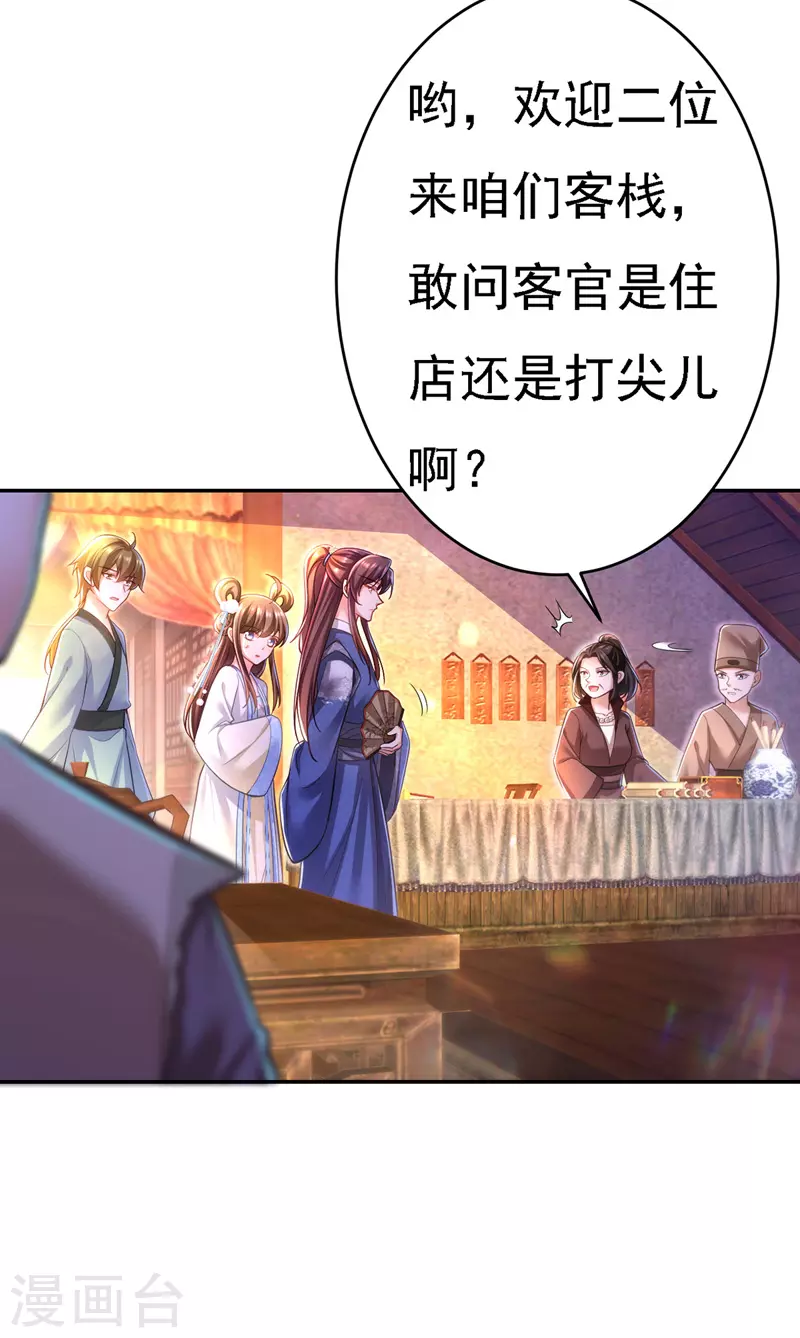 第47话 抵达凤林县43