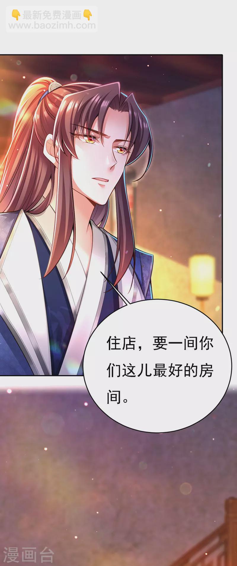 第47话 抵达凤林县44