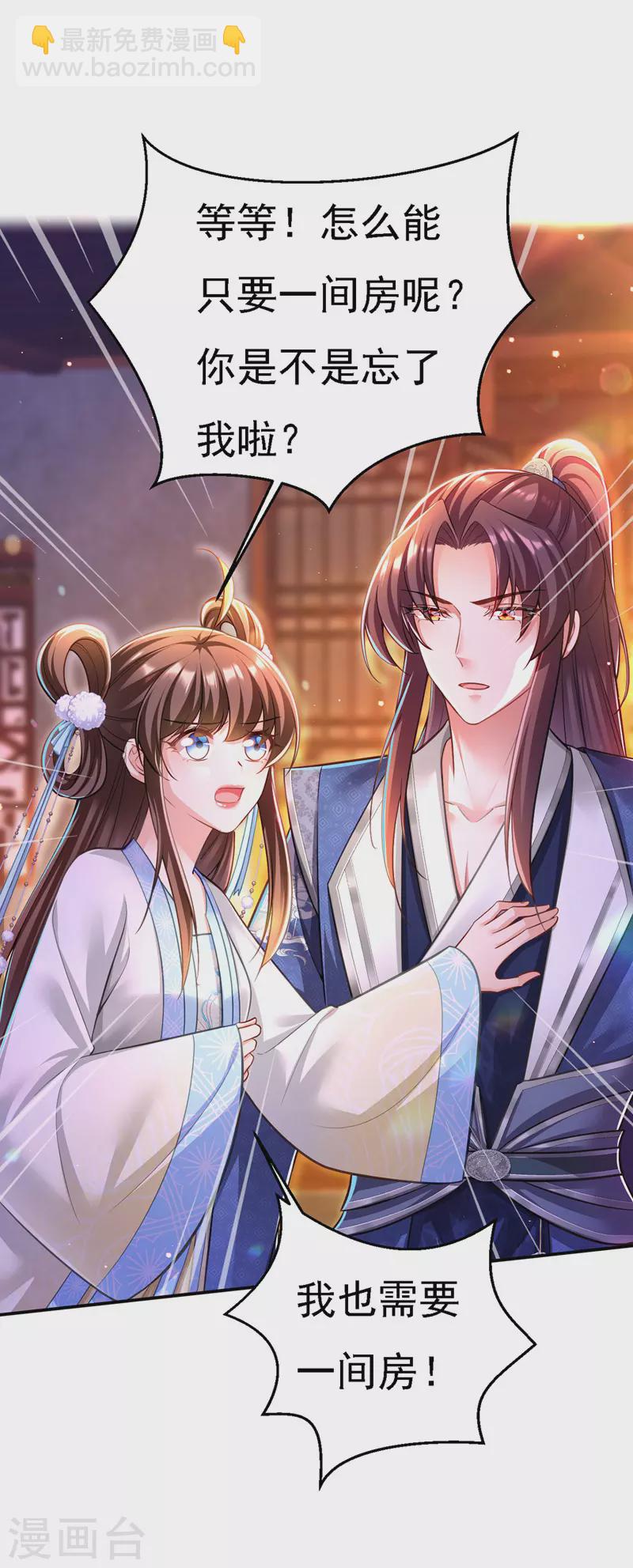 第47话 抵达凤林县46
