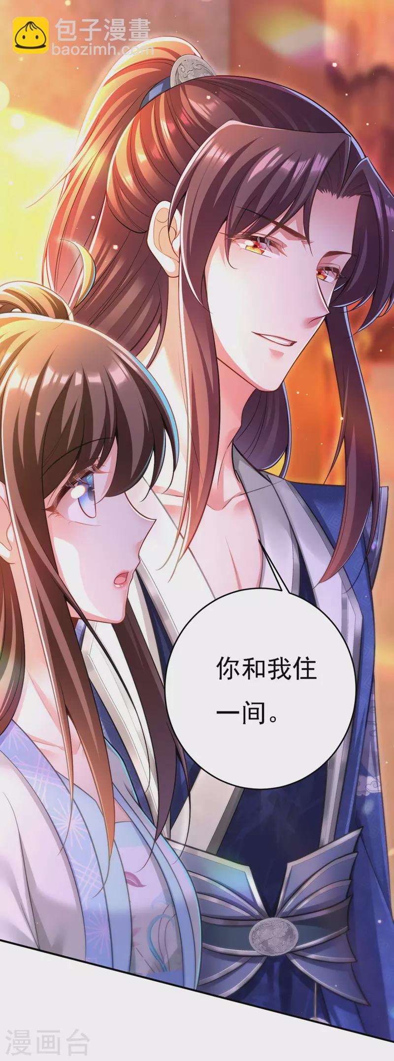 第47话 抵达凤林县48