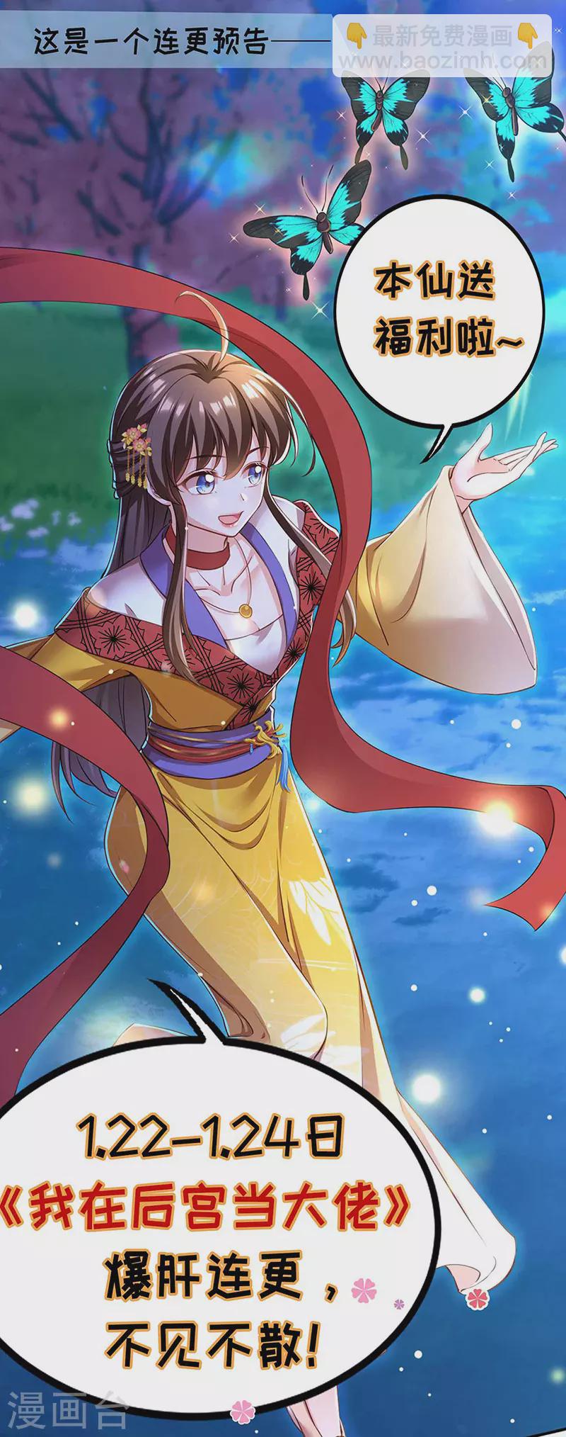 第47话 抵达凤林县49