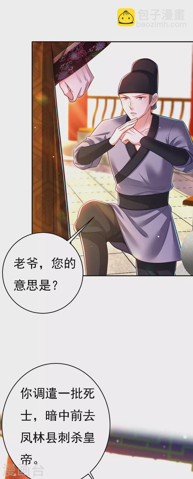第47话 抵达凤林县5