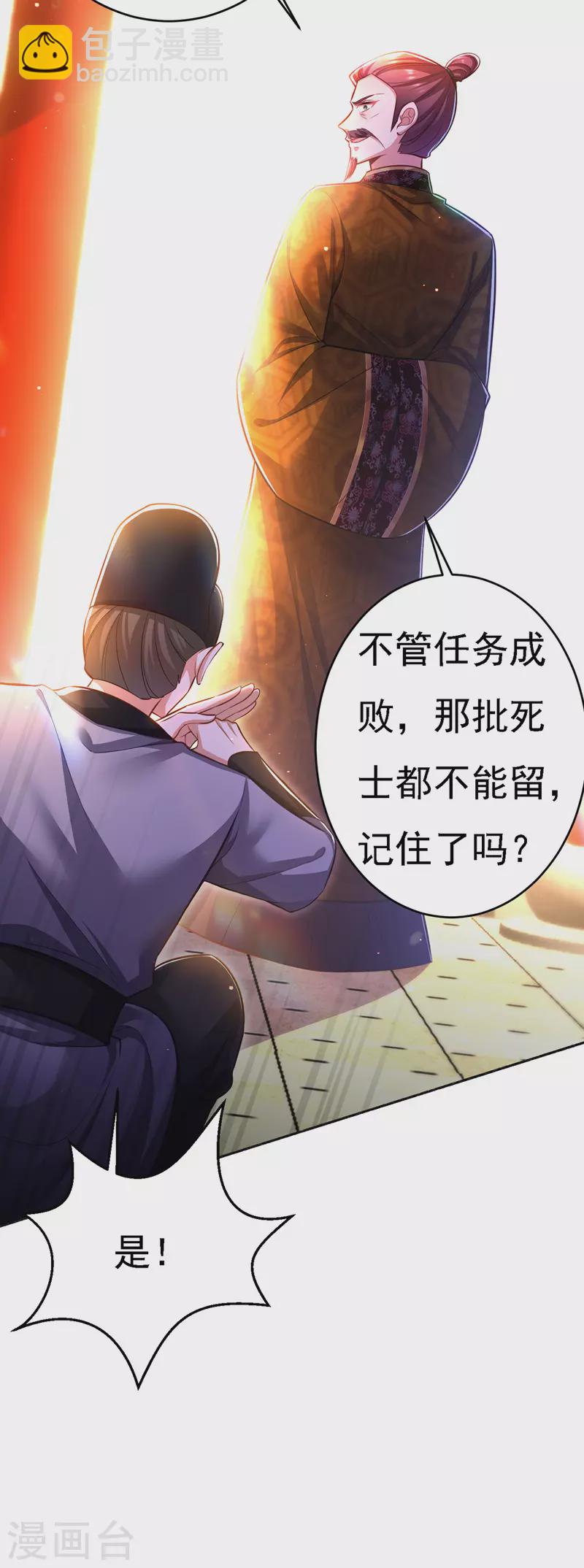 第47话 抵达凤林县6