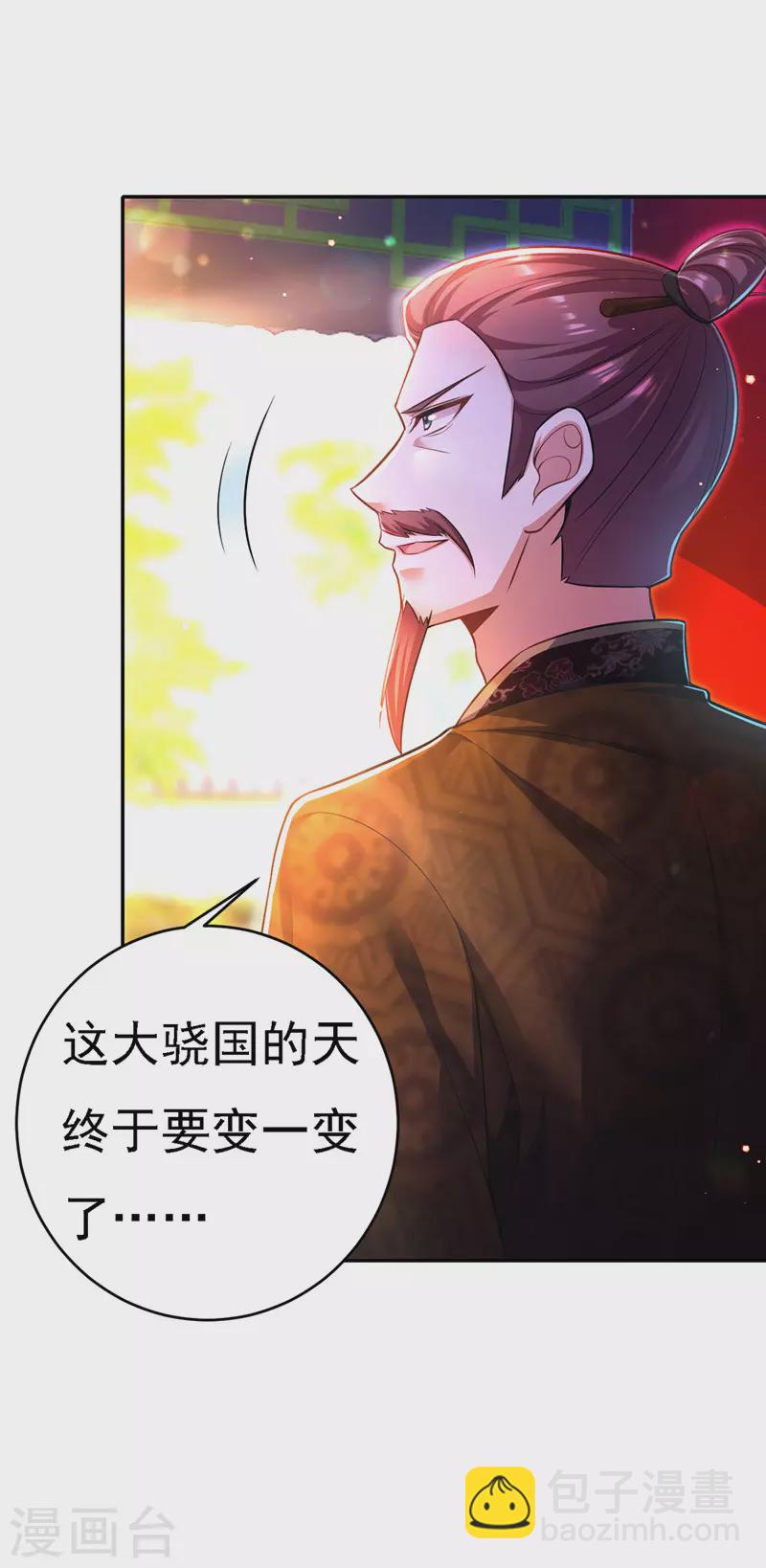 第47话 抵达凤林县7