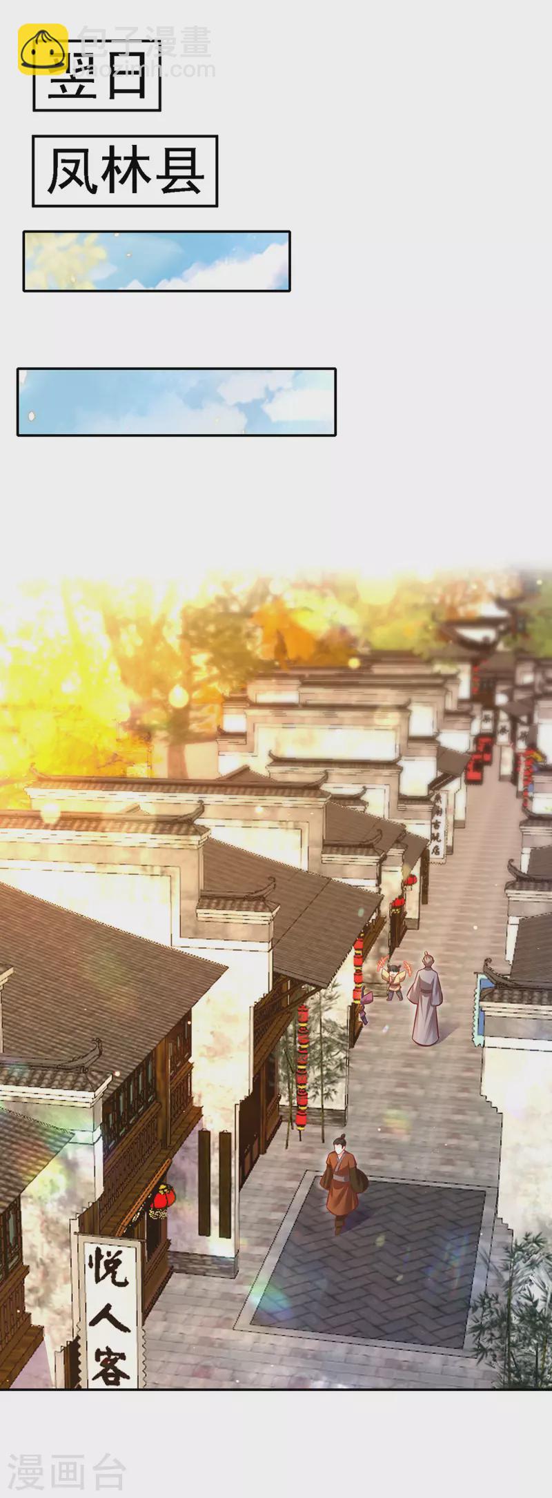 第47话 抵达凤林县8