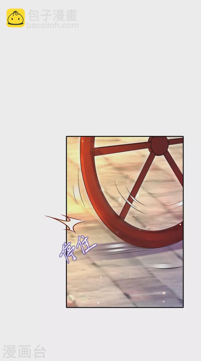 第47话 抵达凤林县9