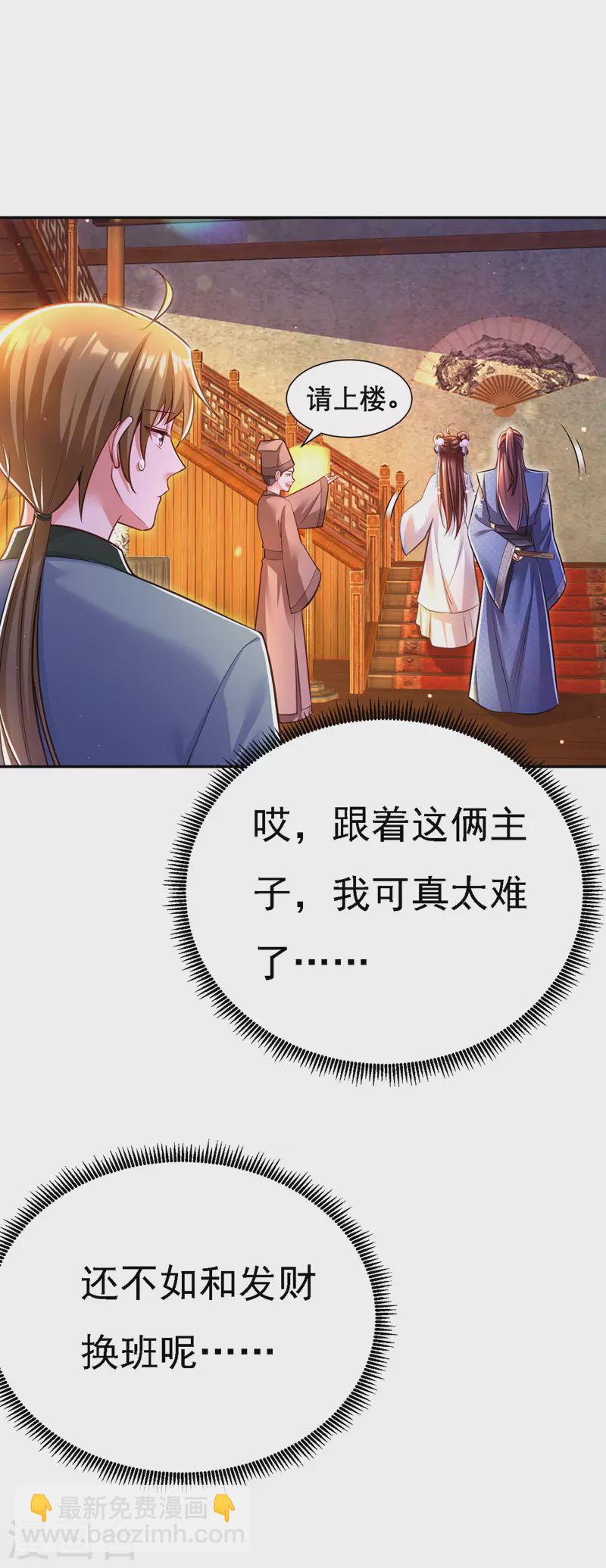 第48话 心口不一10