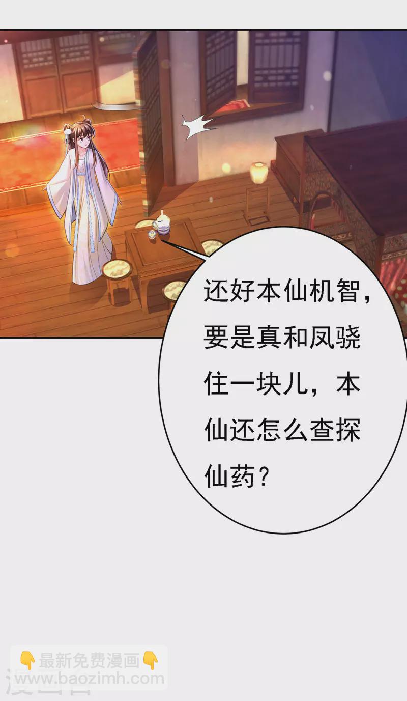 第48话 心口不一11