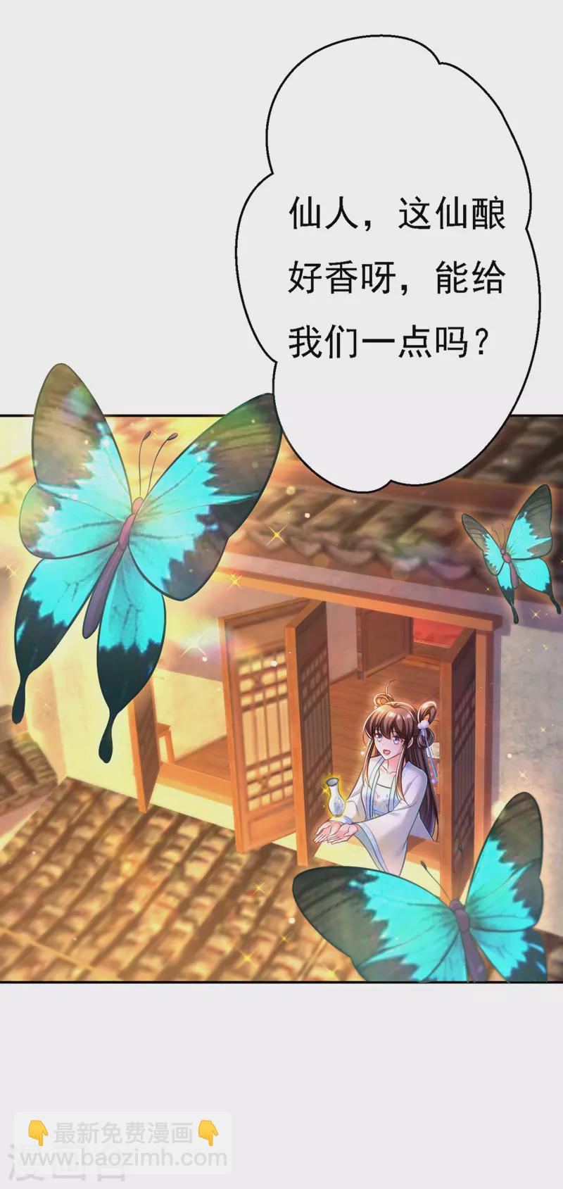 第48话 心口不一16
