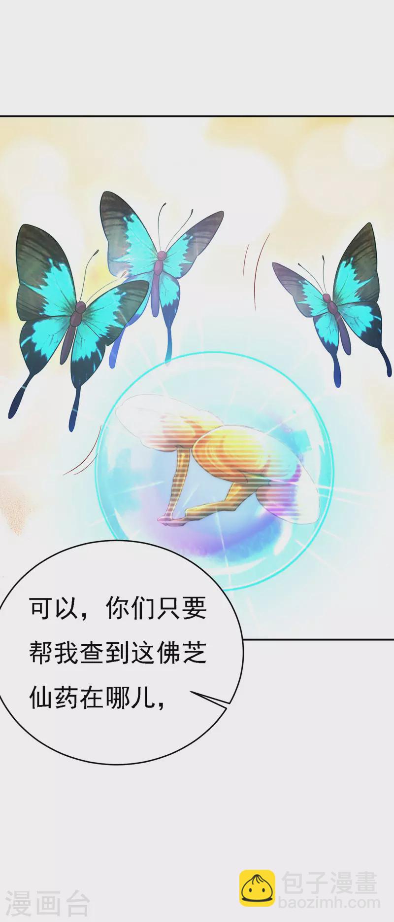 第48话 心口不一17