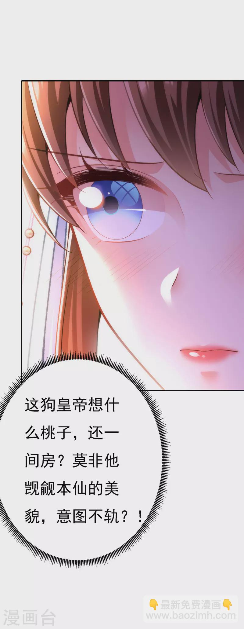 第48话 心口不一2