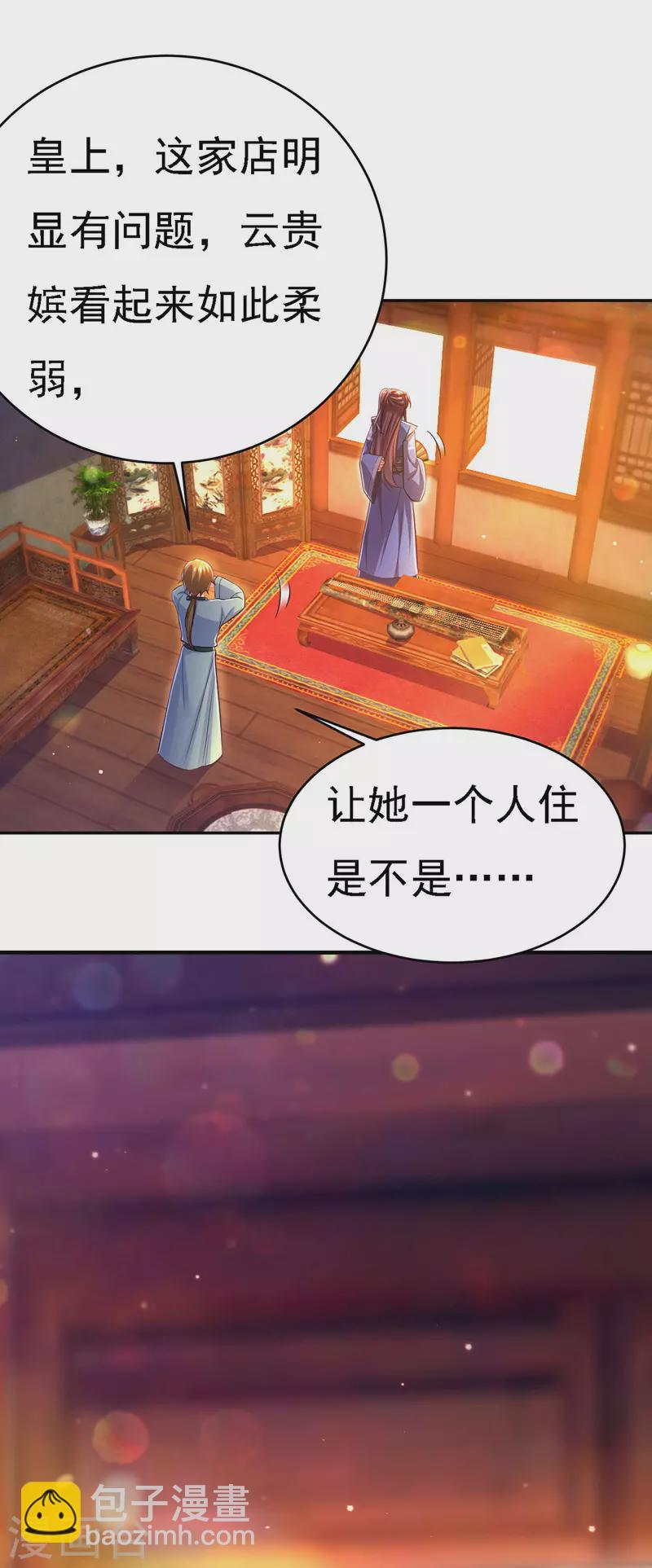 第48话 心口不一24