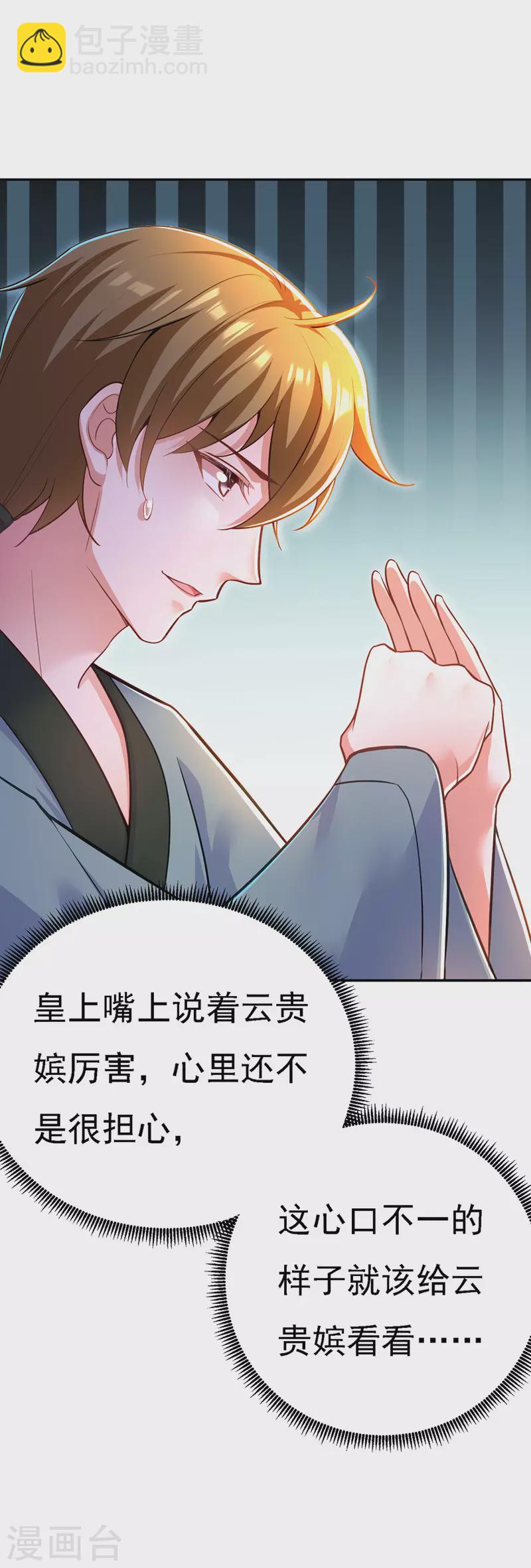 第48话 心口不一33