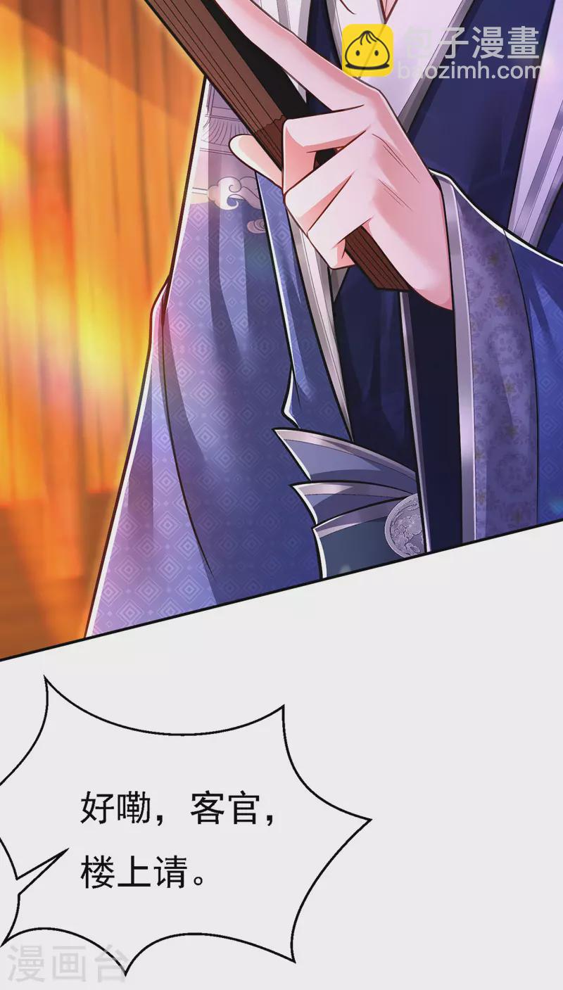 第48话 心口不一7