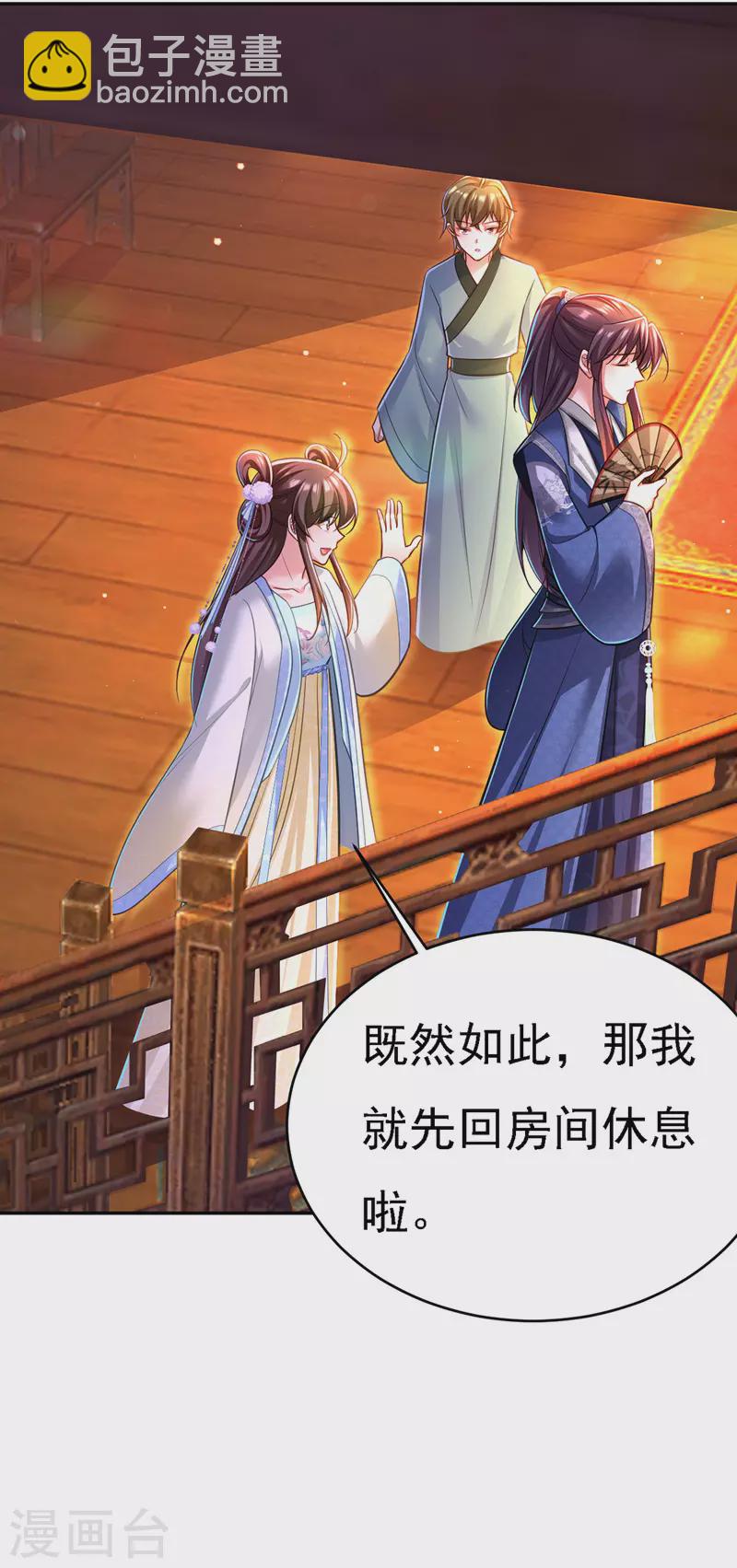 第48话 心口不一8