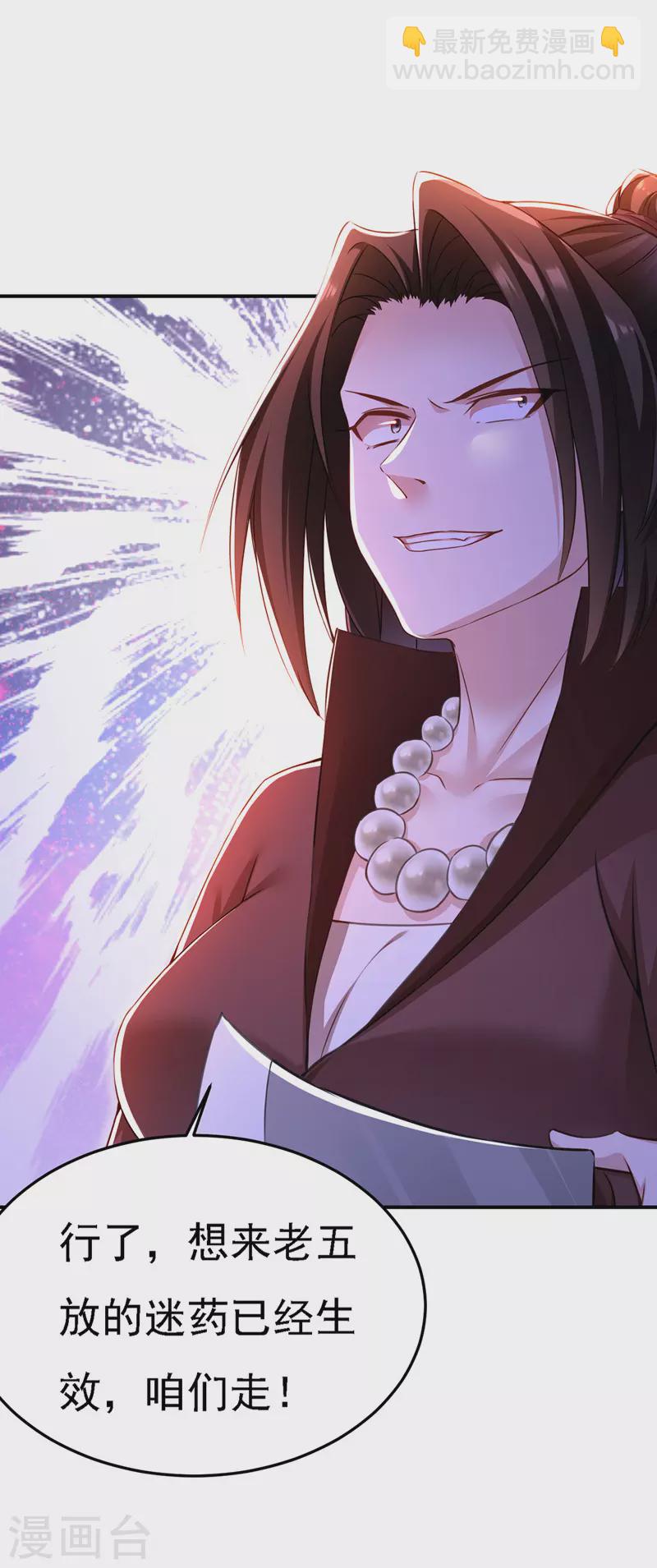 第49话 一个不留23