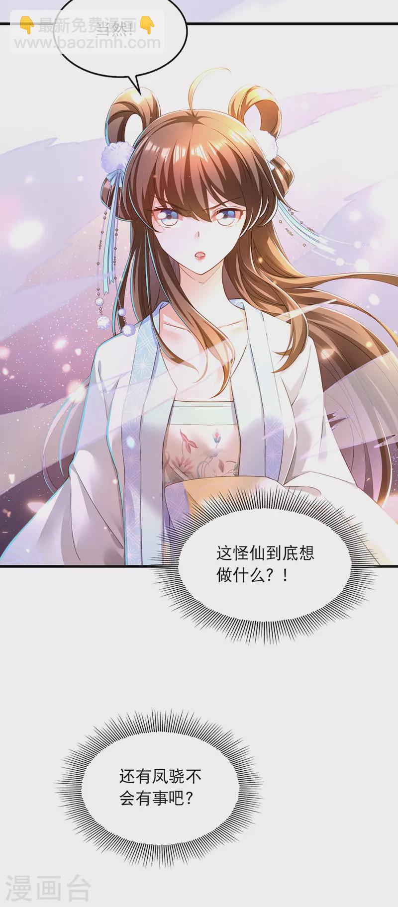 第54话 心中幻象11
