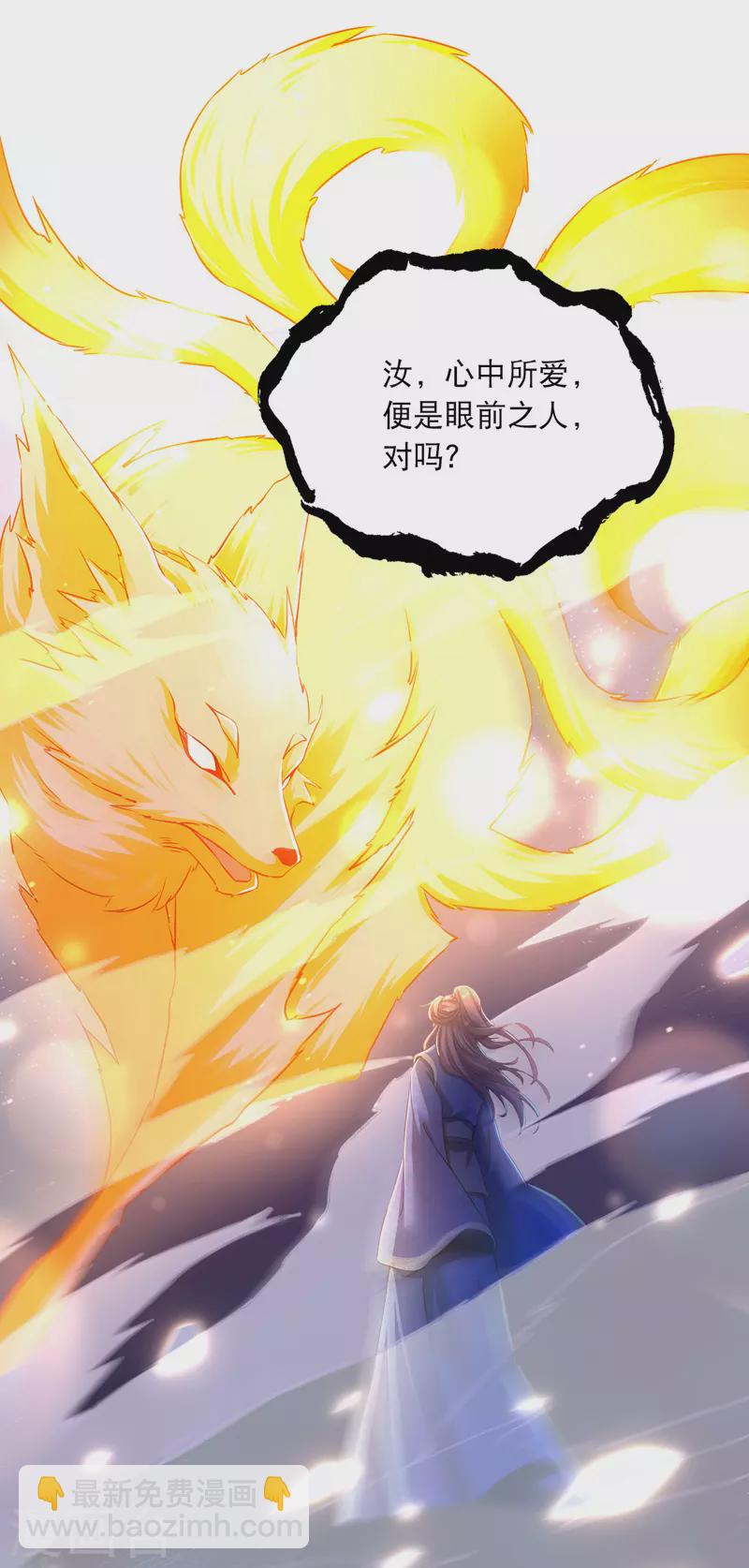 第54话 心中幻象12