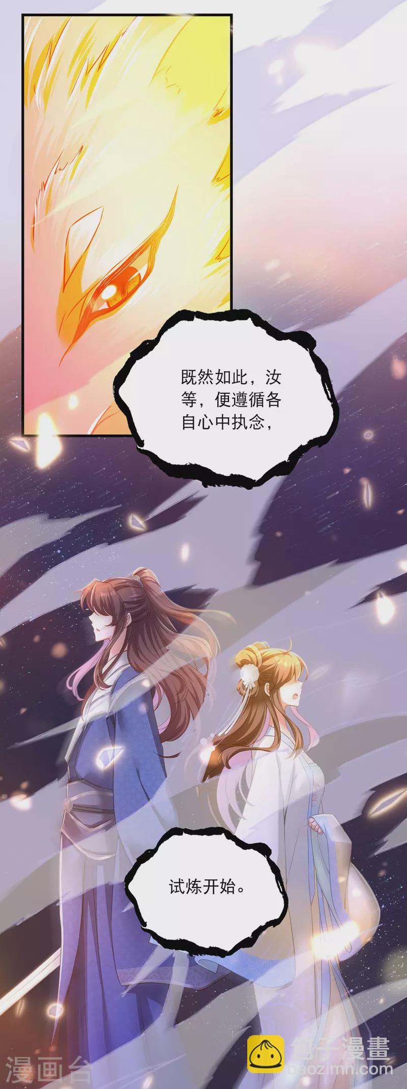 第54话 心中幻象14