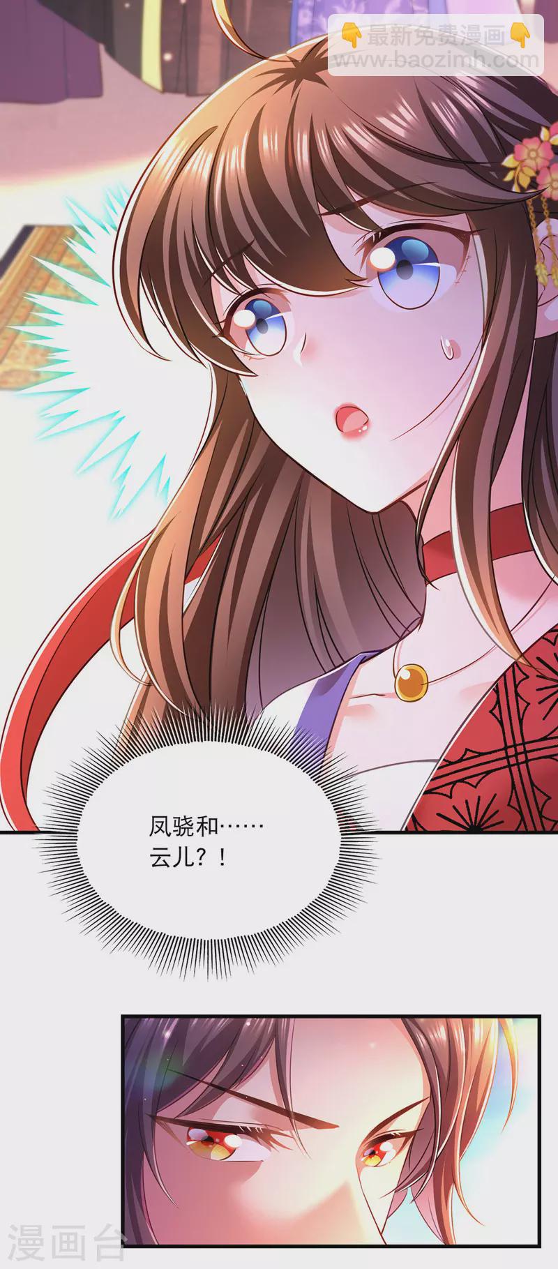 第54话 心中幻象24