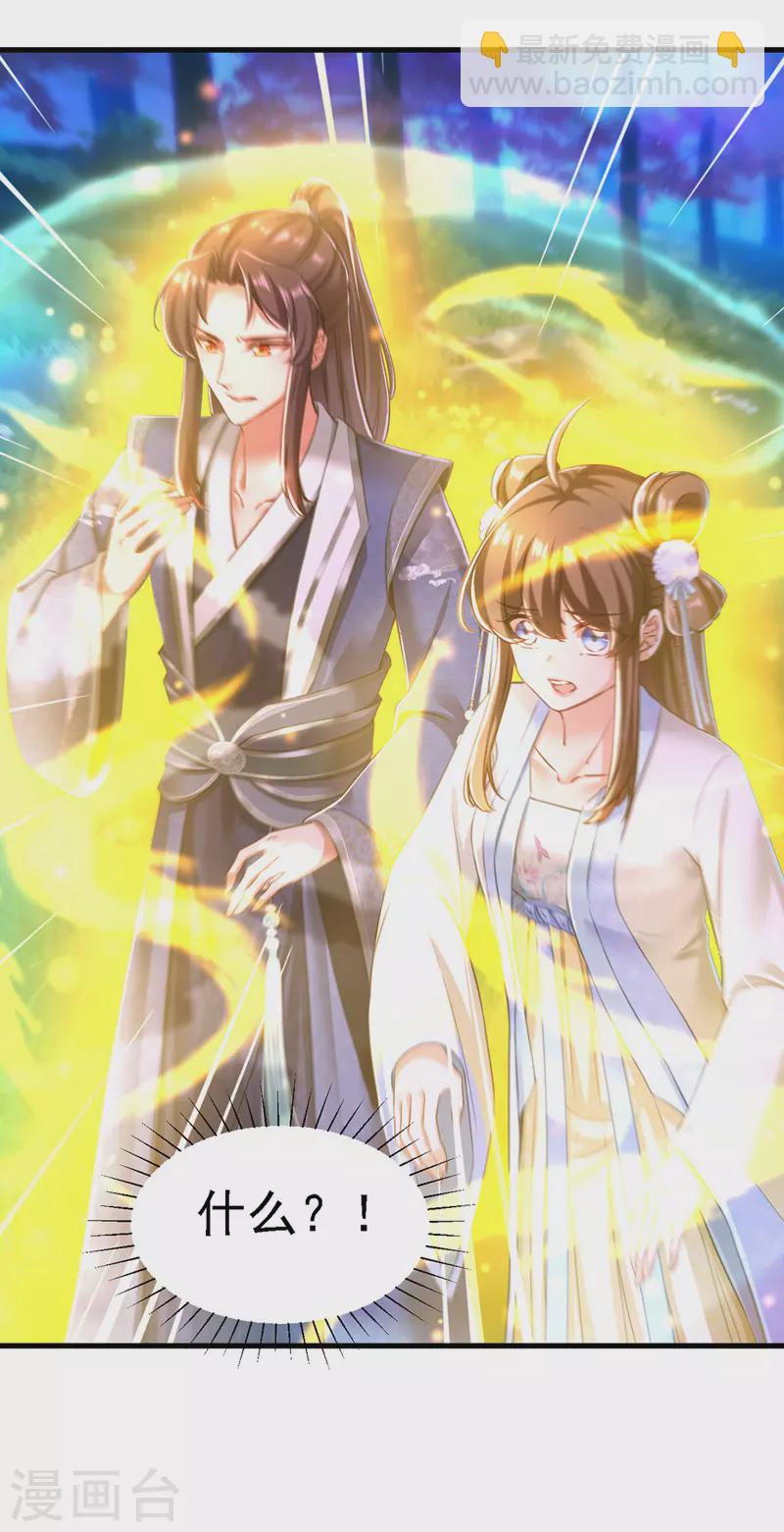 第54话 心中幻象3