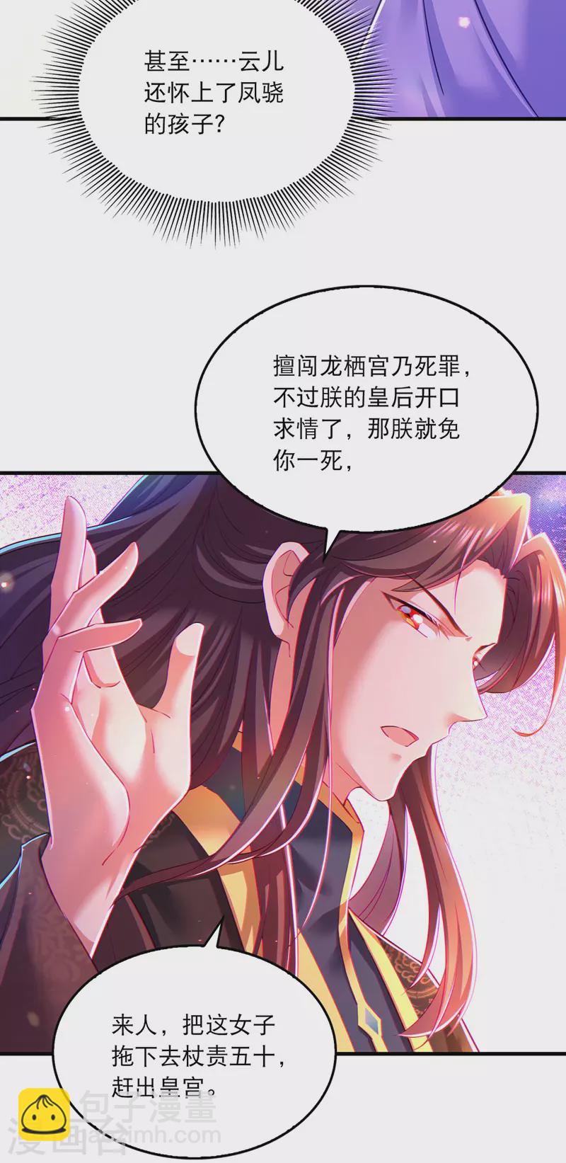 第54话 心中幻象30